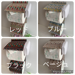 トイレットペーパーホルダーカバー♪チロリアン風フラワー♪4カラー 9枚目の画像