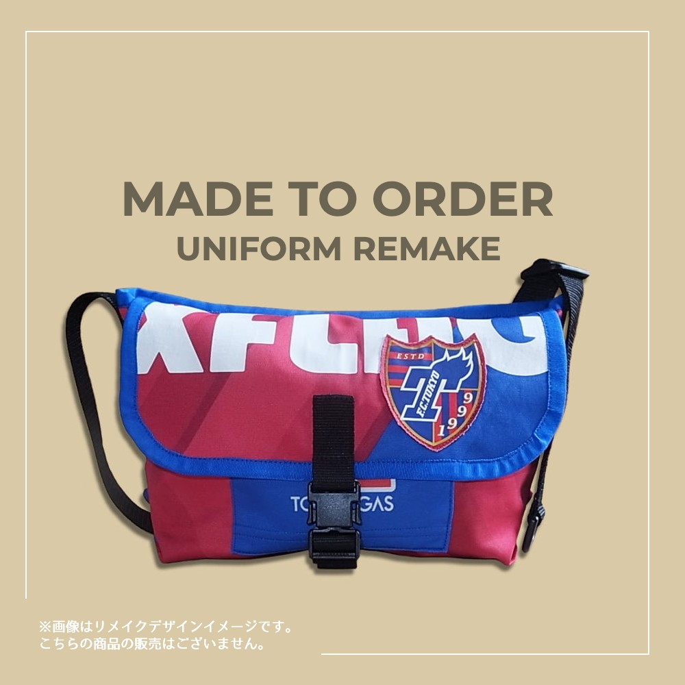 【オーダーリメイク】ユニフォームリメイク メッセンジャーバッグ(S)