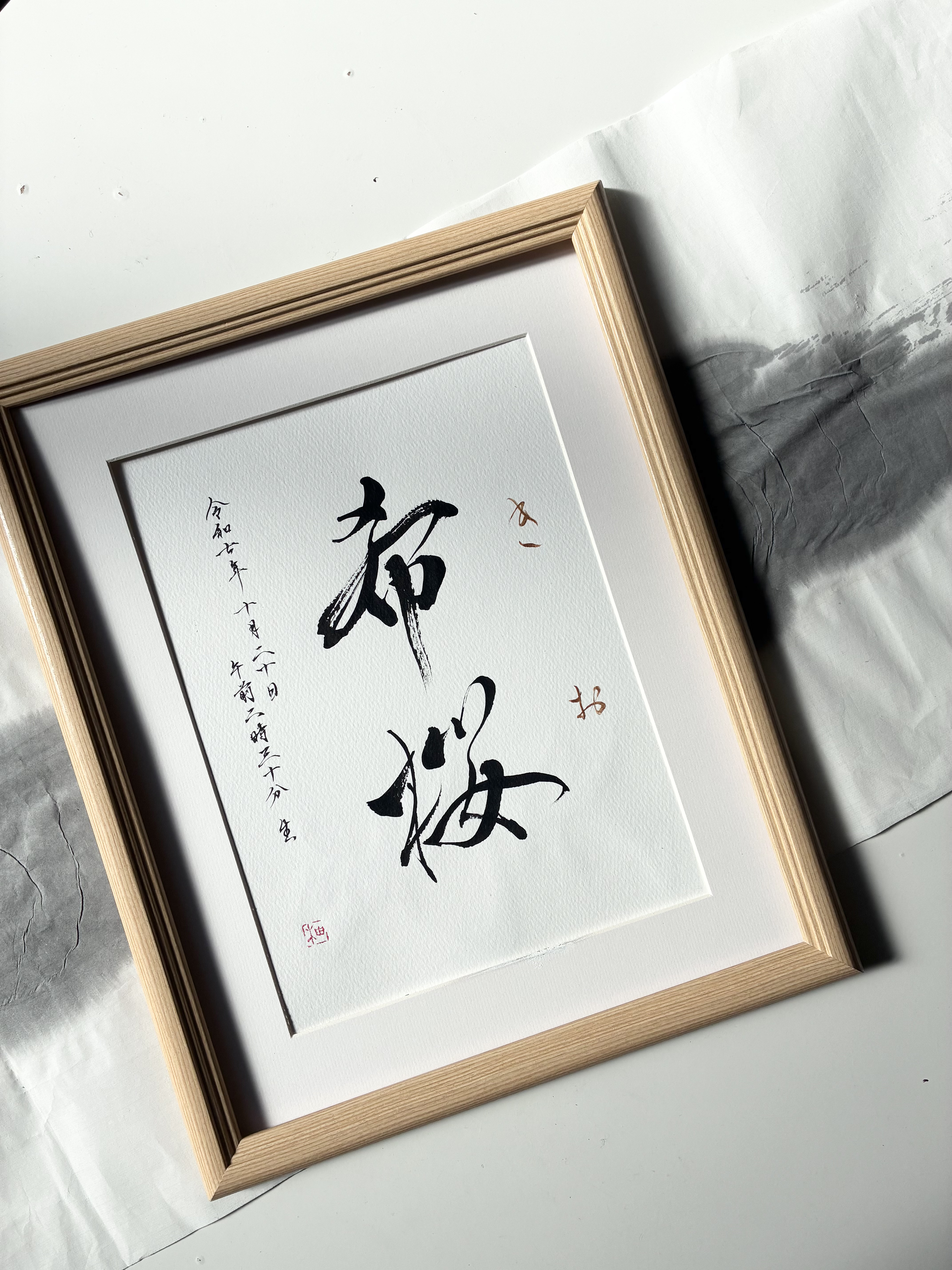 書道家手書き命名書 A4サイズ- 桜 -