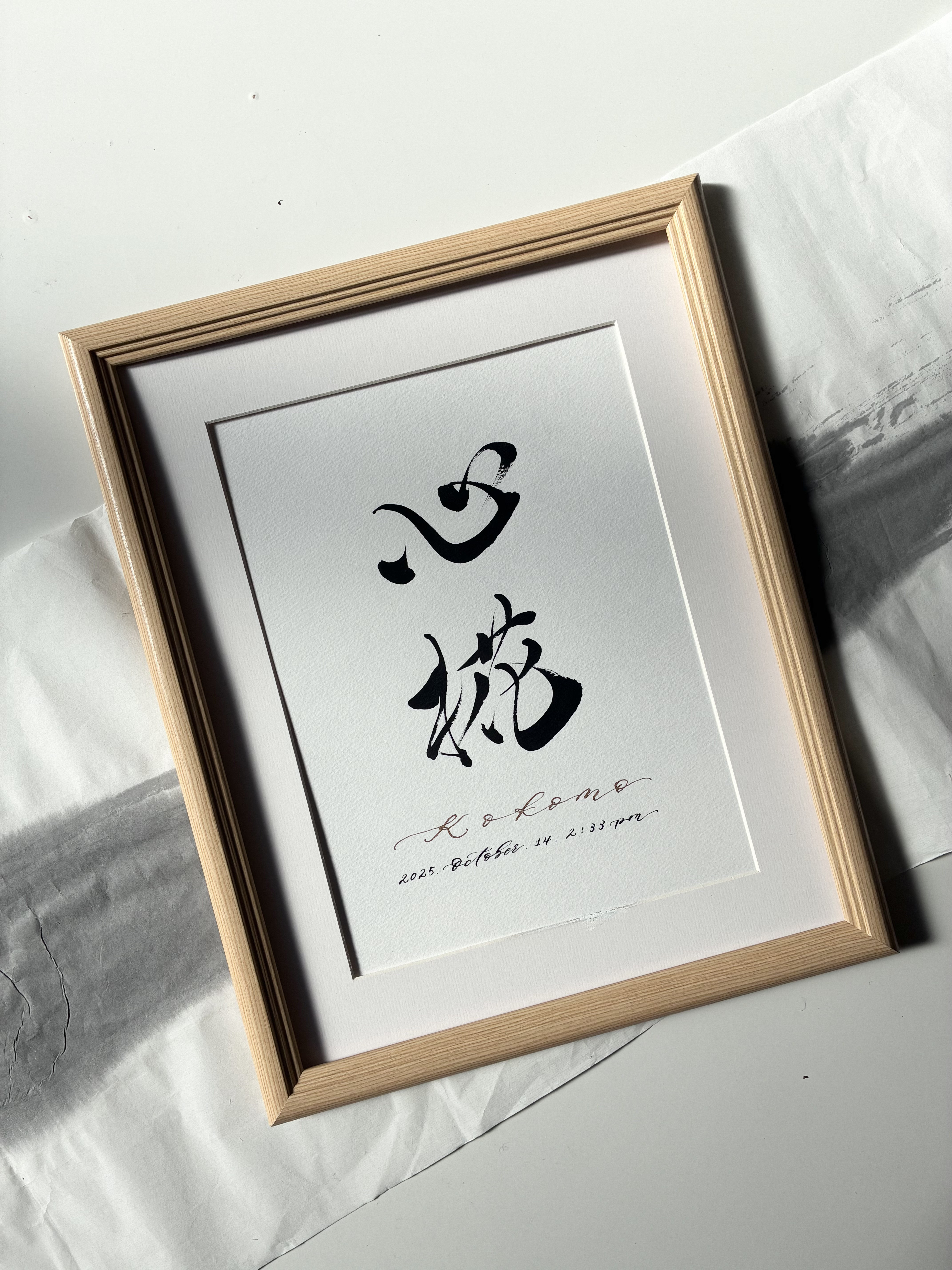 書道家手書き命名書 A4サイズ- 椛 -