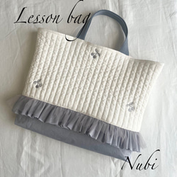 7、ヌビ　レッスンバッグ　フリル　ハンドメイド　リボン生成り×ライトグレー 7、ヌビ レッスンバッグ フリル ハンドメイド リボン生成り×ライト