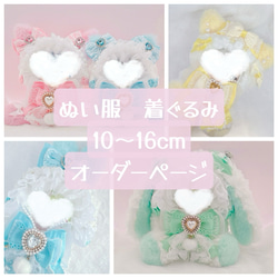 着ぐるみ10㎝ 〜 16㎝ くま うさぎ ねこ ぬい服 その他人形 mariepink