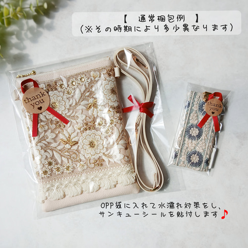 インド刺繍リボンと合成皮革のフラットポーチ＊16cm＊Vol.2 ポーチ