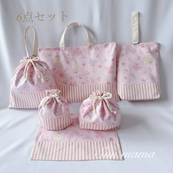 プリンセス レッスンバッグ のおすすめ人気通販｜Creema(クリーマ