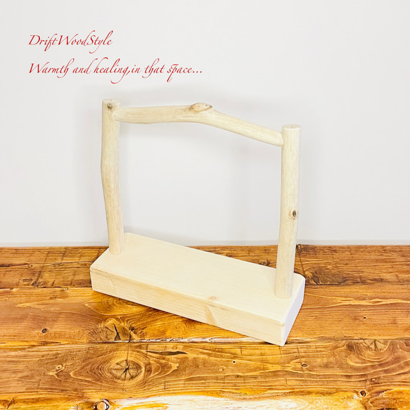 流木インテリア  小～大型インコが止まれる天然流木の小鳥の止まり木 スタンドタイプ インコ オウム 鳥 自然木 N15 8枚目の画像