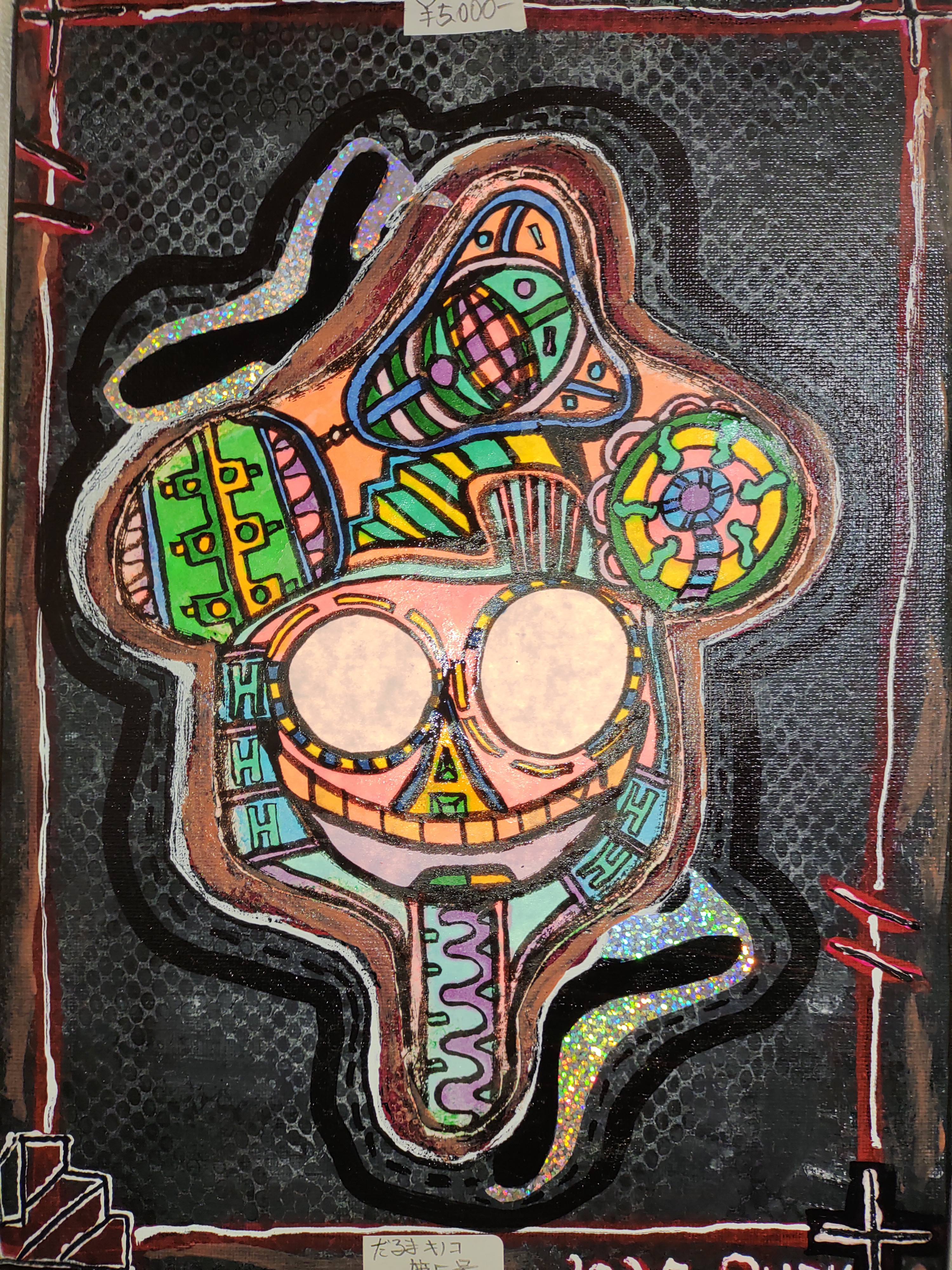 だるまキノコ第４号