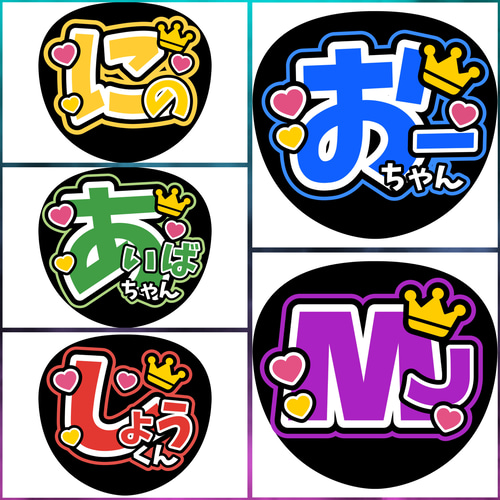 ファンサうちわ『嵐』 イラスト 推し活応援隊『pawoon』 通販 20122525