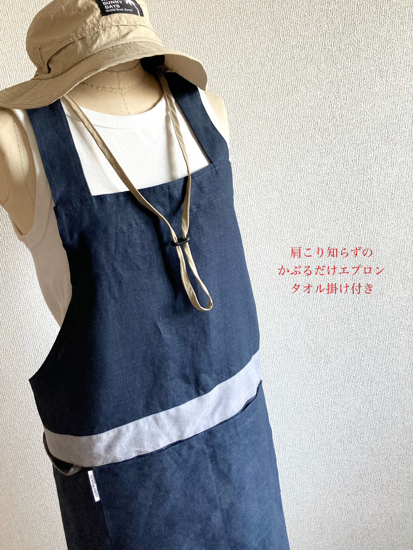 肩こり知らずのかぶるだけエプロン タオル掛け付き ネイビーリネン