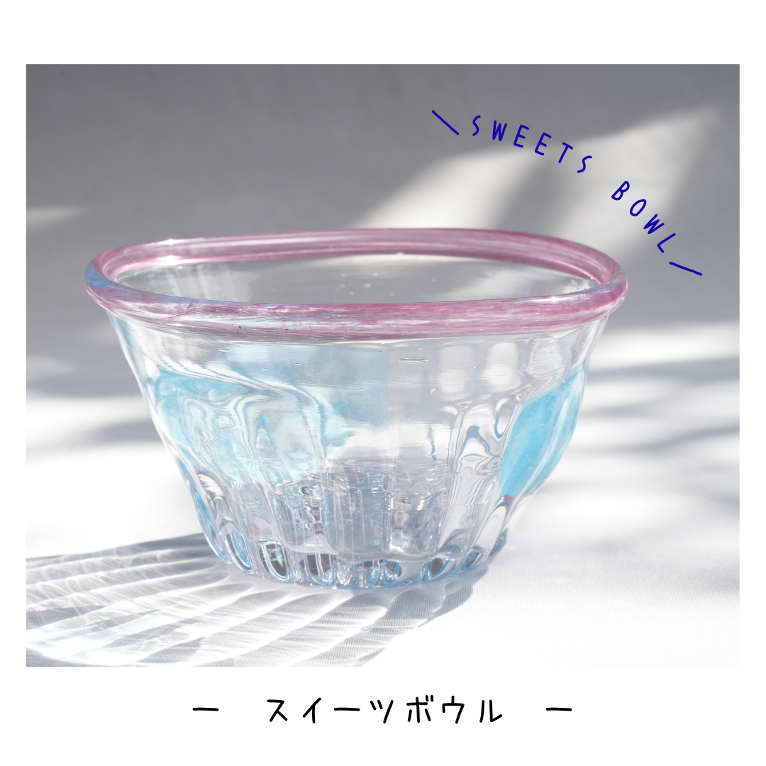 スイーツボウル/スカイブルー×ピンク 4,675円