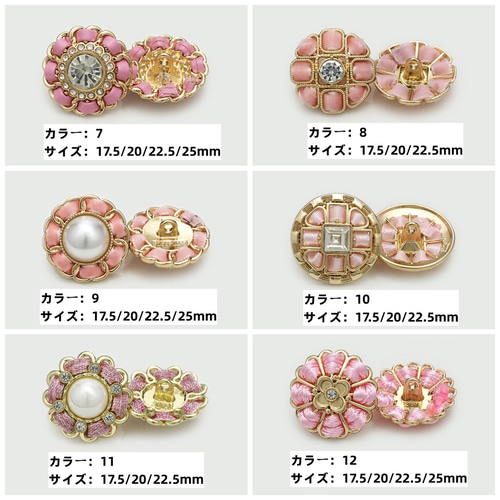 5個セット ボタン ゴールド ピンク 花柄 金属 可愛いおしゃれ 綺麗高級