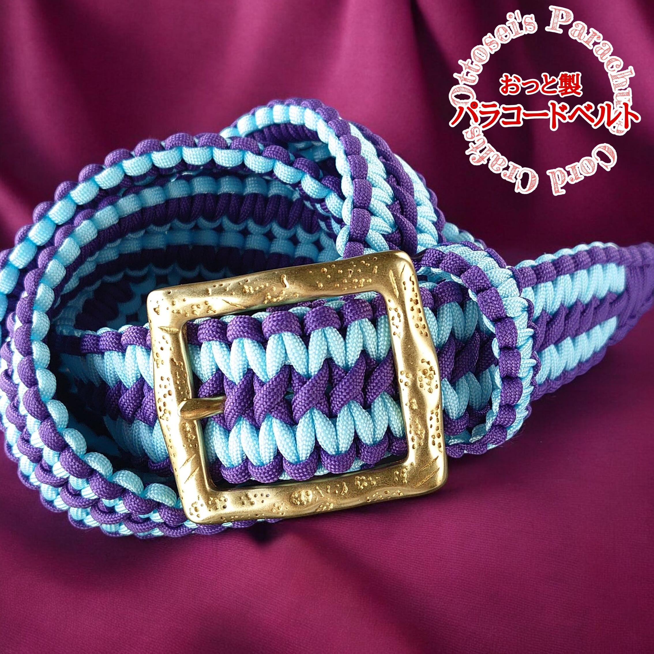 【 男女兼用◆強靭＆緻密な色彩美◇パラコードベルト◆◇◆◇◆