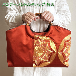 西陣織 トートバッグ の人気通販｜Creema(クリーマ) ハンドメイド
