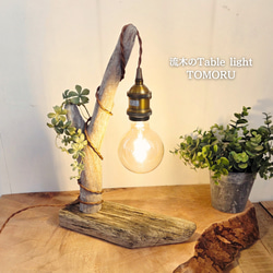 限定1台！ 流木のペンダントライト2灯 RYUYA LED電球セット ｜天井照明