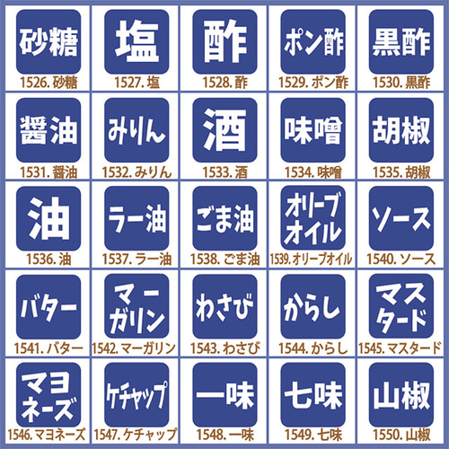 スタンプ（調味料）1cm角・1.5cm角・2cm角 はんこ かわいい BREA-2030