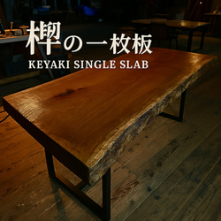 30万円→15万円]日光杉 一枚板 ダイニングテーブル ダイニングテーブル