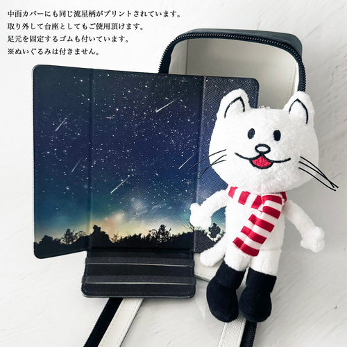 ぬいポーチ 夜空に降り注ぐ流星柄 ポーチ LALA CloveR. 通販 20128548