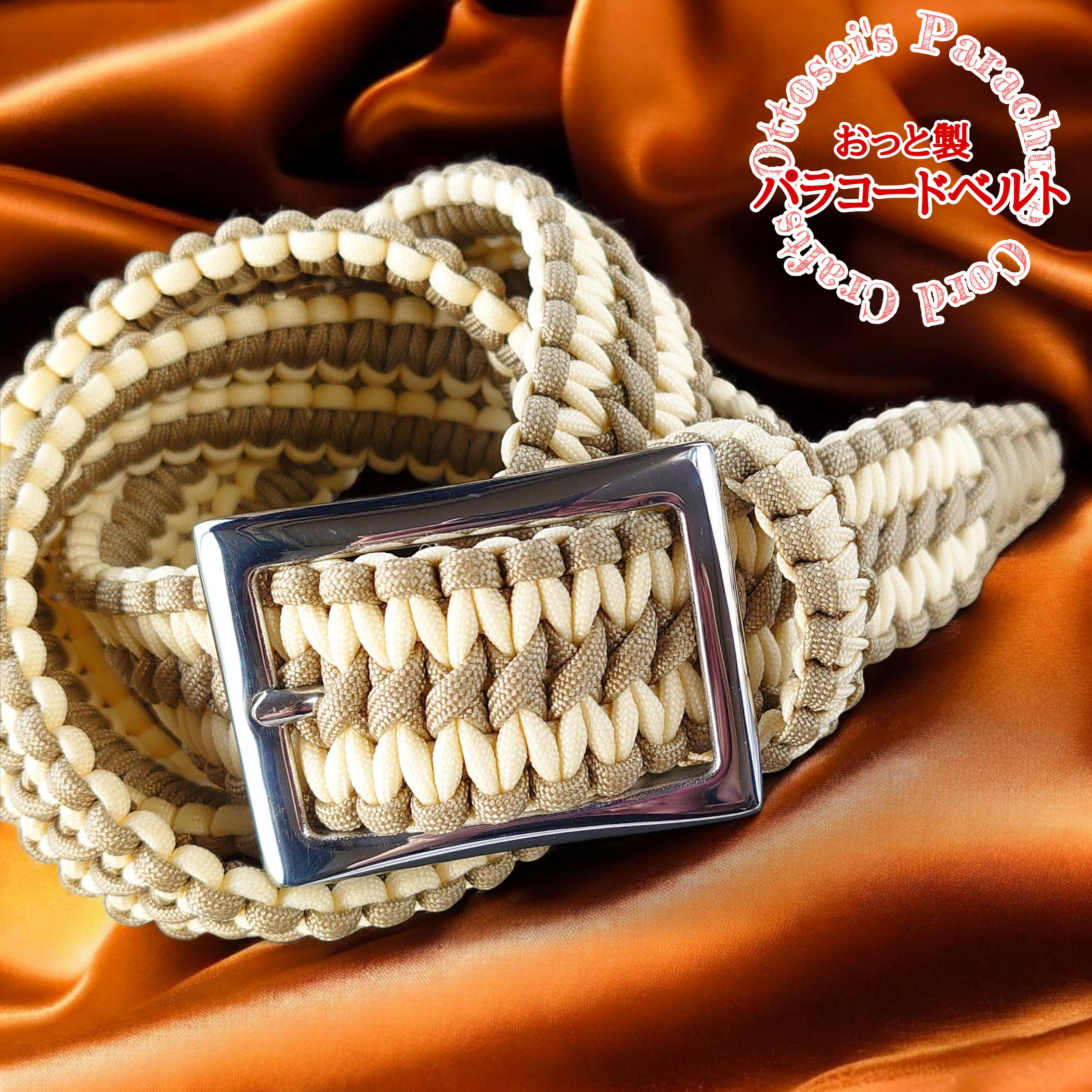 【 男女兼用◆強靭＆緻密な色彩美◇ハンドメイドのパラコードベルト◆◇◆◇◆