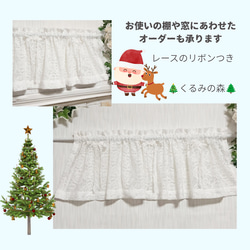 ♡幸せのカフェカーテン♡ウェディングドレス風 裾フリル オーダー可