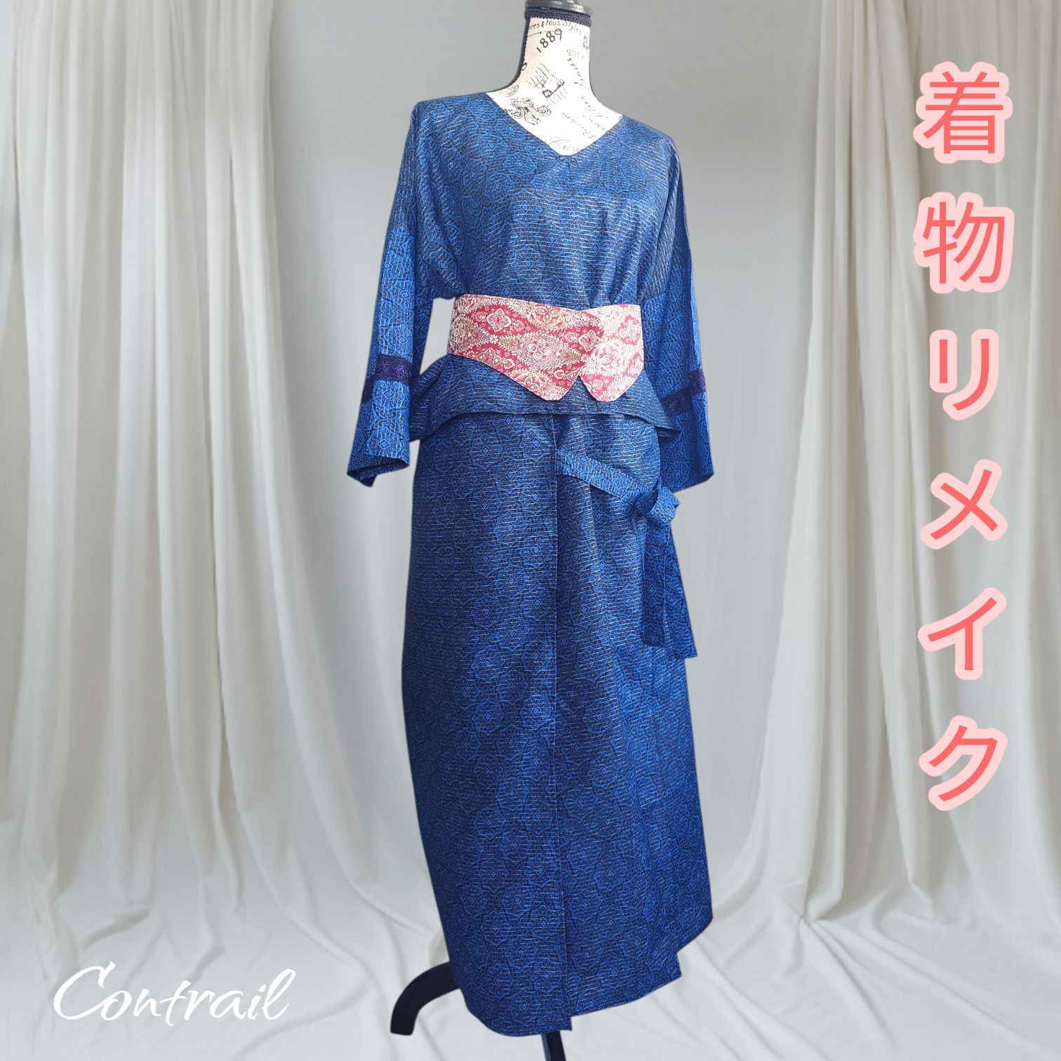 d90 着物リメイク セットアップ リバーシブルベルト付 小紋