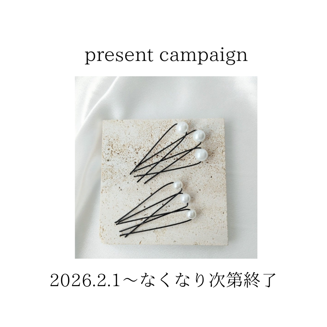 2026春のブライダル　プレゼントキャンペーン　　　2026春婚　2026プレ花嫁　ウェディングヘアアクセサリー　結婚式