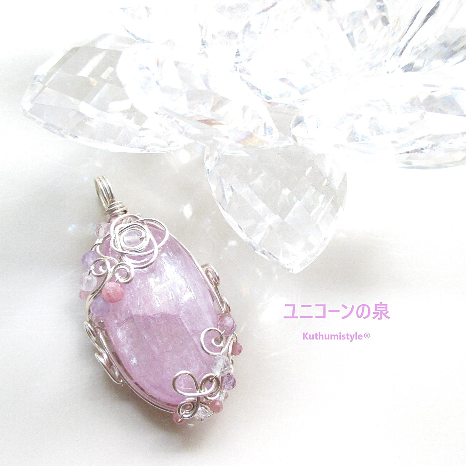 クンツァイトペンダント（ワイヤージュエリー☆ワイヤーアクセサリー☆クツミスタイル)