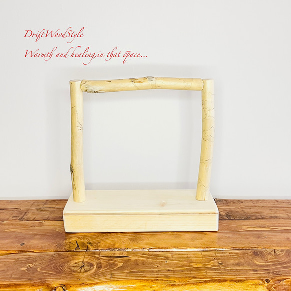 流木インテリア  小～大型インコが止まれる天然流木の小鳥の止まり木 スタンドタイプ インコ オウム 鳥 自然木 N17 5枚目の画像