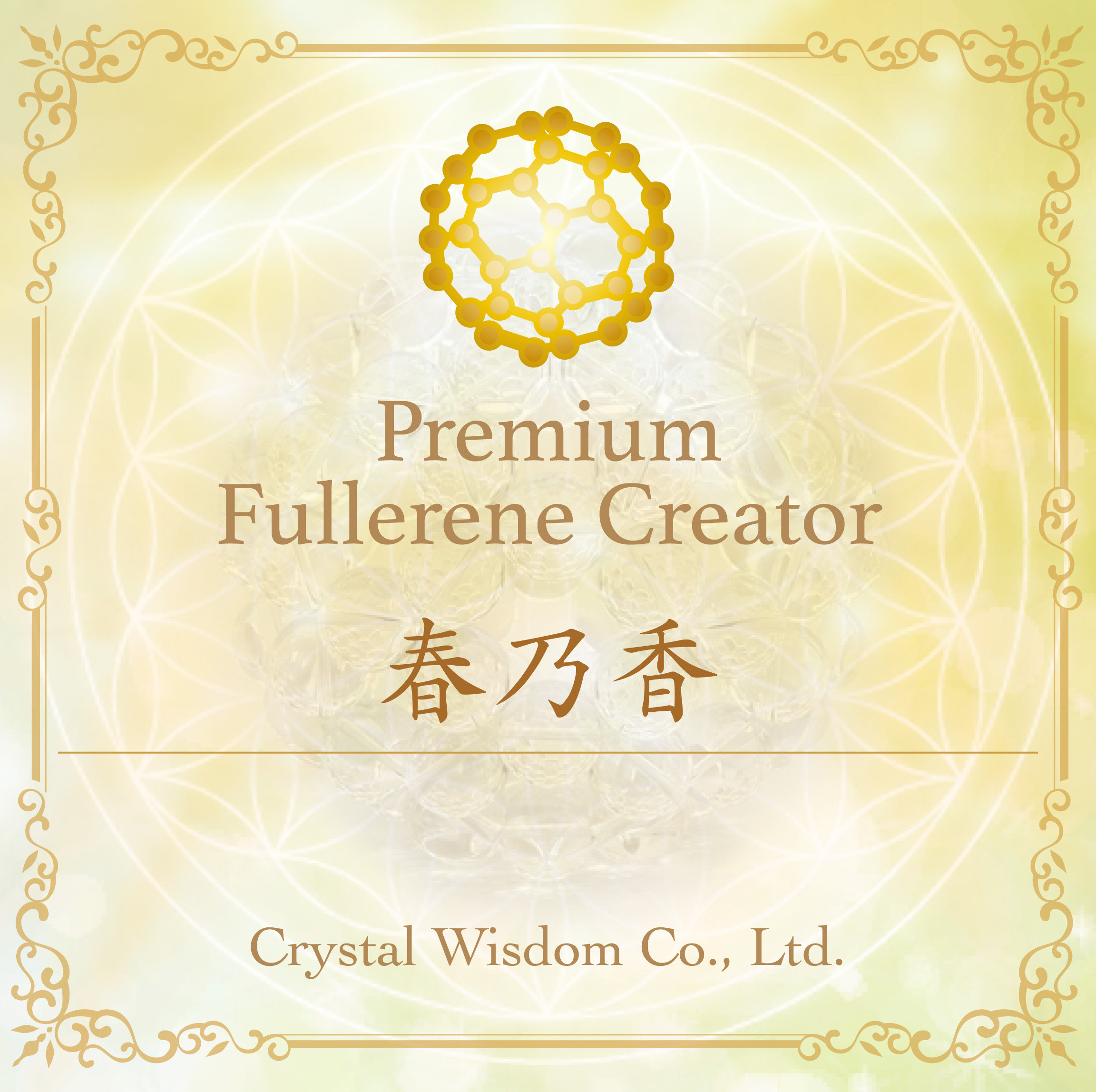 フラーレンブレスレット【アパタイト＆ラピスラズリ】