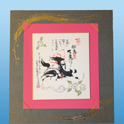 肉筆】左馬 ― 力強く福を呼ぶモダン書アート／盛運・商売繁盛・縁起の