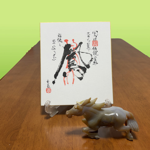 肉筆】古代の力を宿す《鳳》― おおとり ―｜迫力の筆文字アート色紙
