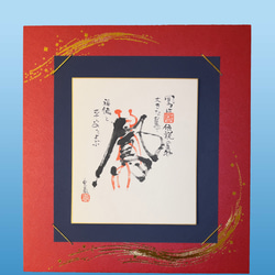 肉筆】古代の力を宿す《鳳》― おおとり ―｜迫力の筆文字アート色紙