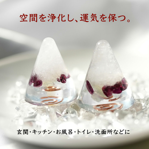 盛り塩 オルゴナイト 2個セット＋25gさざれ水晶付＞ 2026年ラッキー