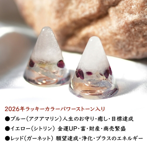 盛り塩 オルゴナイト 2個セット＋25gさざれ水晶付＞ 2026年ラッキー