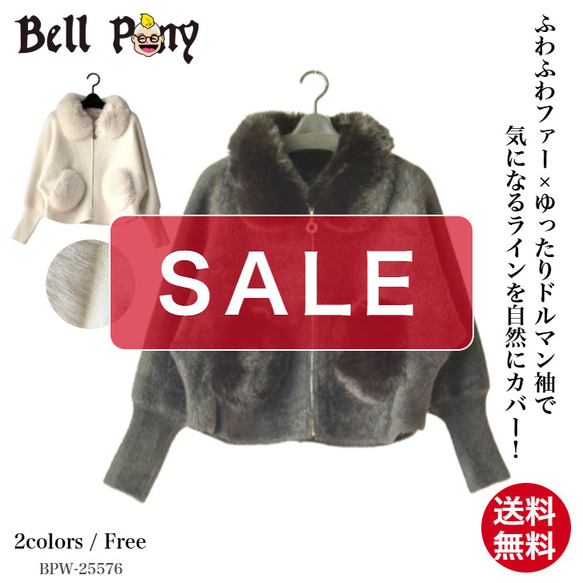 SALE ふわふわファーポケット ジップニットジャケット レディース