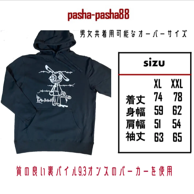 サブカル うさぎ パーカー 病みかわいい 黒パーカー 地雷 サブカル地雷 大きいサイズ オリジナル ハンドメイド イラス