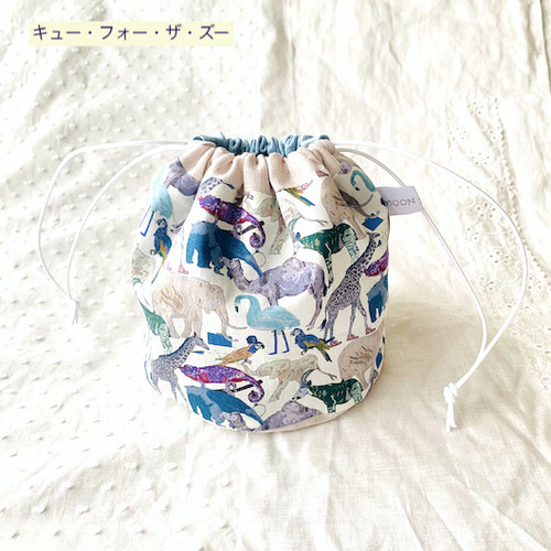 まるっころ巾着＊リバティ＊コロンと丸っこい形が可愛いミニ巾着袋
