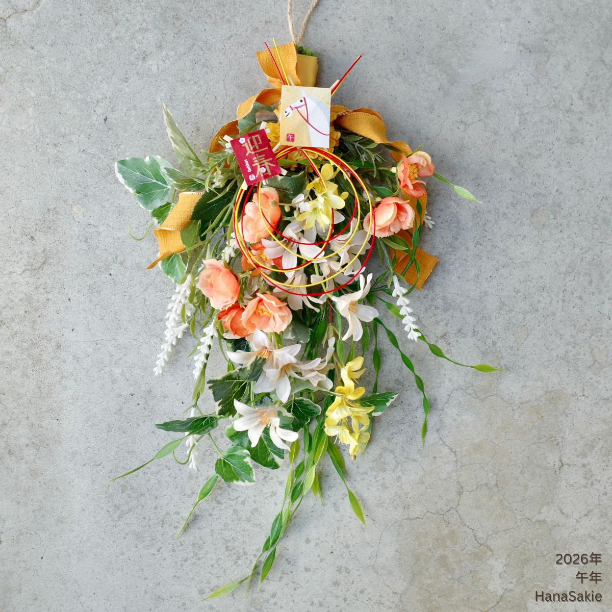 迎春のあとは一年中楽しめる ナチュラルカラーのスワッグ【早割特典あり】（CT触媒加工／通年インテリア）