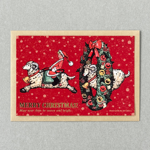 箔押しクリスマスカードセット：羊飼い（カード1枚 / 封筒1枚 / 封滅
