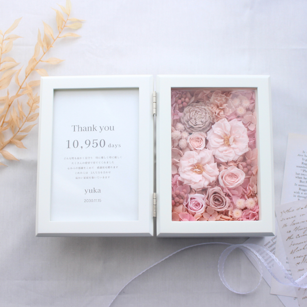【子育て感謝状・両親贈呈品】 淡いピンクのフォトフレーム プリザーブドフラワー 結婚式 記念日 花