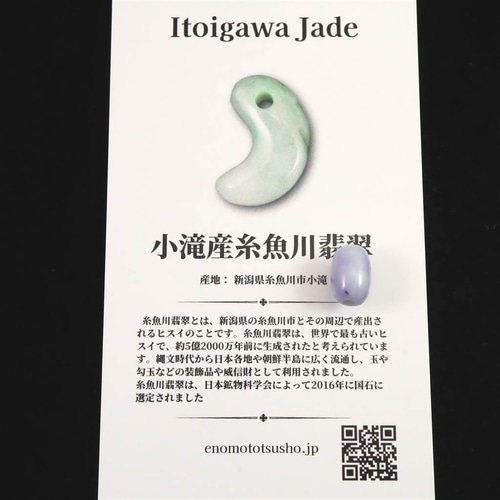 糸魚川翡翠 ヒスイ 小滝産 ラベンダー 9.9mm管玉 ビーズ ディレクトリ