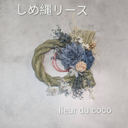 しめ縄2026 のおすすめ人気通販 検索結果｜Creema(クリーマ