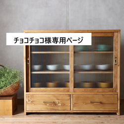 モールガラスの引き戸棚。サイズオーダー可。ガラス変更可。古民家