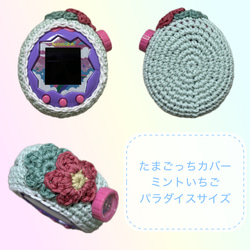 ＊たまごっちカバー＊きらきらピンクいちご＊パラダイスサイズ＊ たまごっちカバー＊きらきらピンク＊パラダイスサイズ＊ - メルカリ