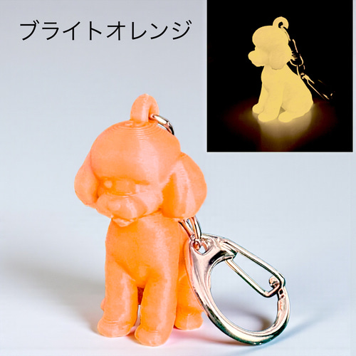 トイプードル 夜光キーホルダー 蓄光 光る 犬好きプレゼント 3D