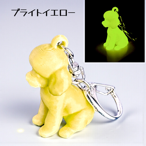 トイプードル mini3D蓄光（夜光）キーホルダー カラー5種類 蓄光樹脂