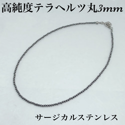 AAAモリオン4mmネックレス38cm 黒水晶 幸運を呼ぶ 強力に守る 持ち主を