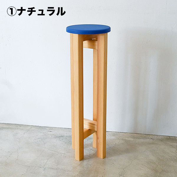 小さなスツール【青】キッチン・洗面所に