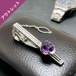 ラス1 11×9 煌めく大つぶ アメジスト/紫水晶 RHP 天然石ネクタイピン