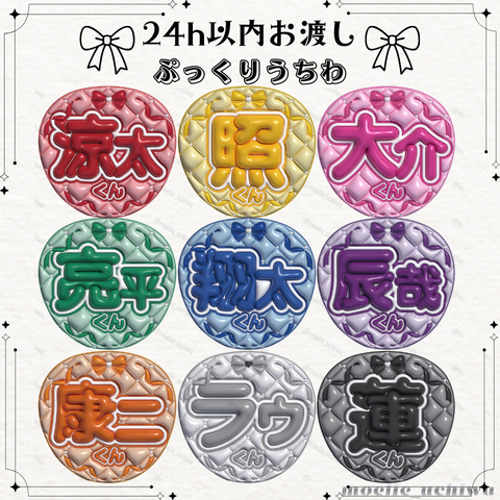 24h以内/即日】ぷっくりうちわ ぷっくり風うちわ ファンサうちわ 名前