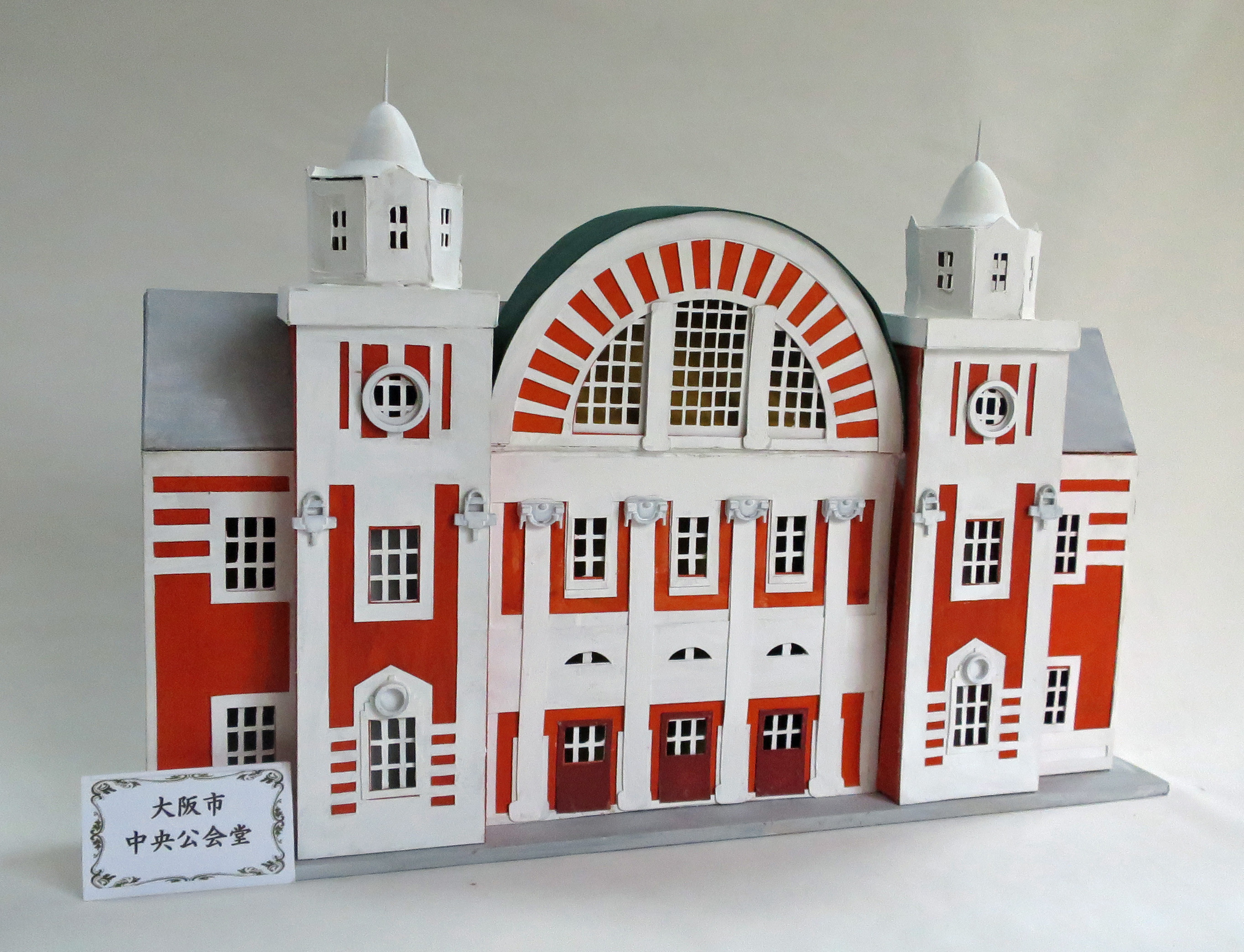 昭和レトロ洋館「大阪市中央公会堂」　着色模型