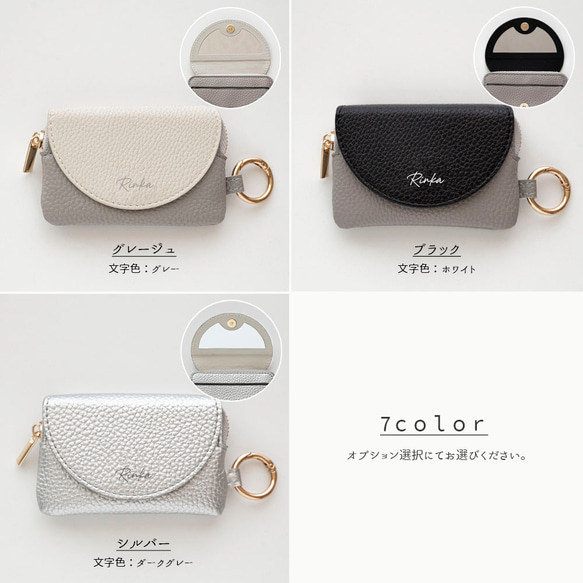 ミラー付き フラップ ミニポーチ 【 simple 名入れ 】 コインケース ミラー ミニ財布 小物入れ HE67U 7枚目の画像